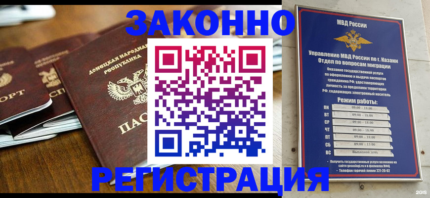 прописка паспорт в Кирсанове