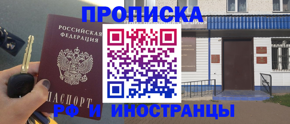 временная регистрация госуслуги в Кирсанове
