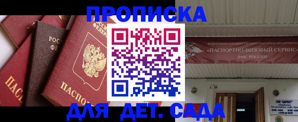 прописка регистрация в Кирсанове