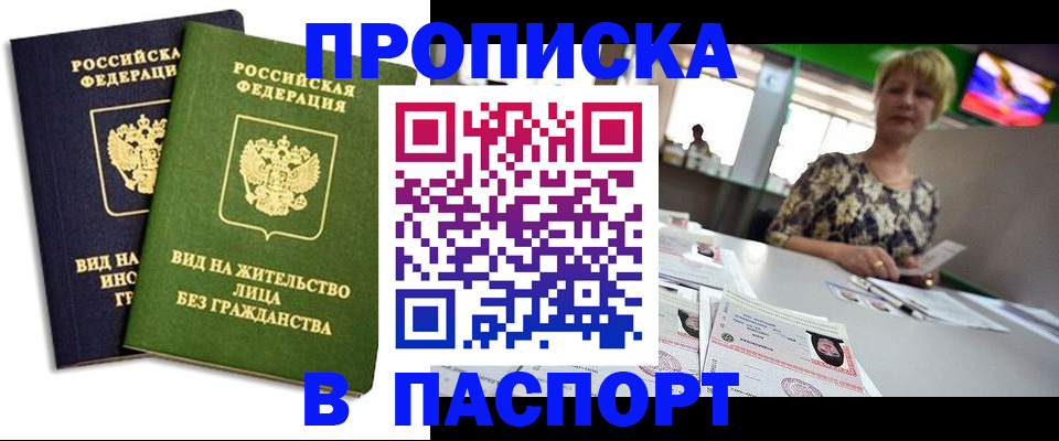 временная регистрация законно в Кирсанове